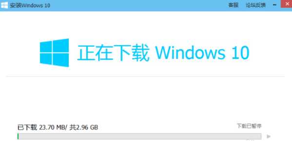 腾讯管家升级win10