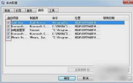 Win7怎么设置开机启动项