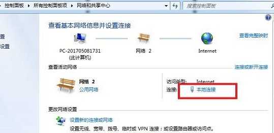 Win7百度网页打不开怎么办？电脑打不开百度网页解决方法