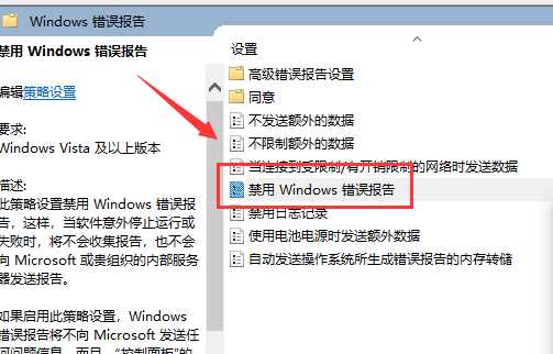 win10提示werfault.exe应用程序错误如何解决？