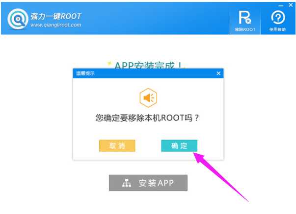 安卓一键root,我告诉你安卓手机怎么获取root权限