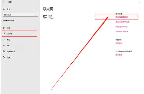 win10系统NetBIOS协议怎么开启？开启win10系统NetBIOS协议的教程