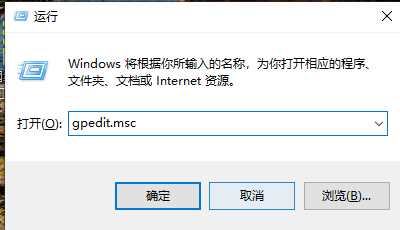 win10提示任务管理器被管理员停用怎么解决？