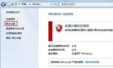 win7配置update失败怎么办？配置Windows update失败解决方法