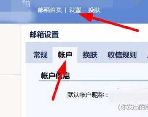 如何设置win10邮箱pop3？win10邮箱pop3的设置方法