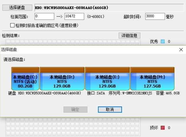 硬盘坏道怎么屏蔽？硬盘出现了坏道屏蔽方法分享