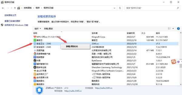 2345安全卫士是不是流氓软件？2345安全卫士软件为什么卸载不了