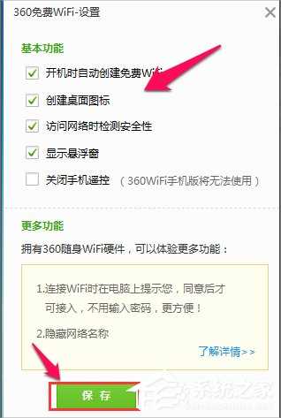 Win8笔记本电脑怎么设置wifi热点？Win8笔记本电脑设置wifi热点的方法