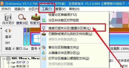 Windows11系统进行ghost分区丢失只剩C盘怎么办？