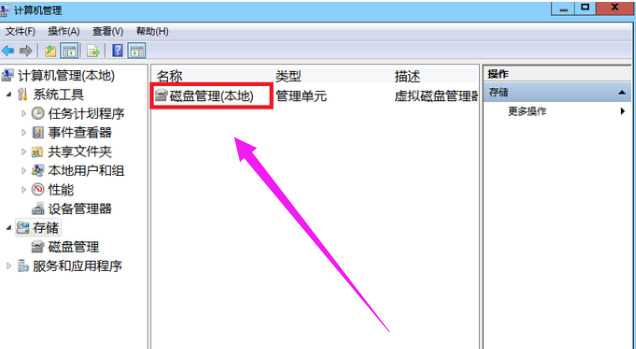 win7系统怎么对磁盘进行分区？win7磁盘分区步骤分享