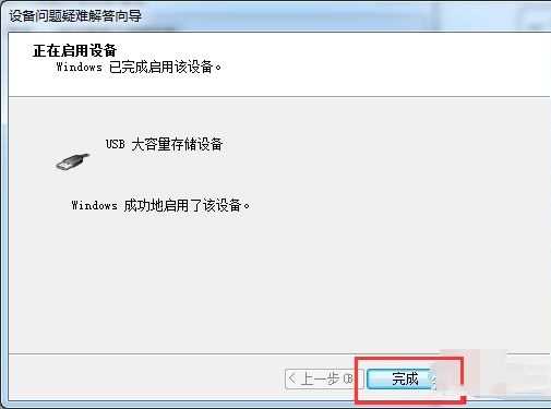 win7怎么解除USB被禁用？win7恢复USB接口被限制教程