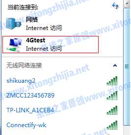 Win7笔记本怎么开启WiFi热点？Win7笔记本开放WiFi热点教学