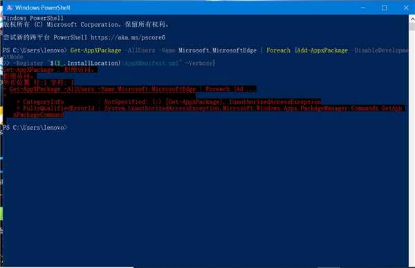 Win10纯净版打印机遇到异常配置问题报错“0x8007007e”怎么解决？