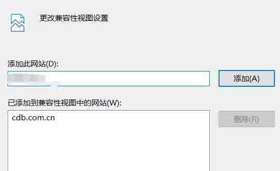 win10如何设置兼容性视图