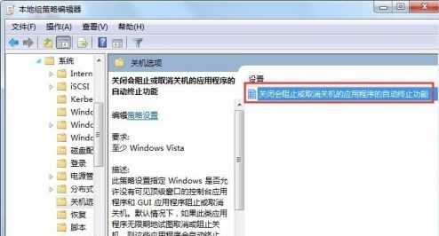 win7如何加快关机速度？win7提升电脑关机速度方法讲解