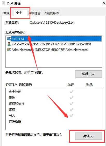 如何获取trustedinstaller权限？trustedinstaller权限获取教程