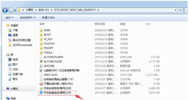 全网最全的window系统之家的使用教程