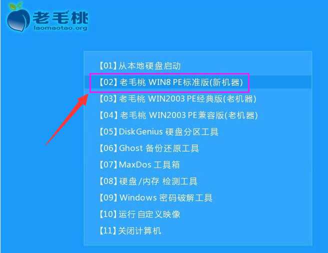 新机装系统win10,我告诉你如何给新机装win10系统