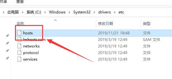 Win10的hosts文件在什么位置？找到hosts文件的方法