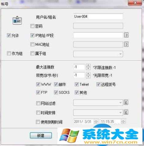 Win7系统ccproxy如何用技巧 win7怎么设置ccproxy的方法