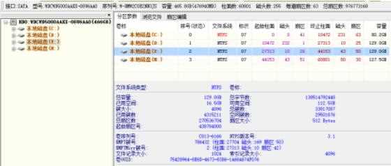 硬盘坏道怎么屏蔽？硬盘出现了坏道屏蔽方法分享