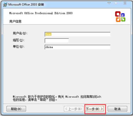 我教你office 2003激活密钥