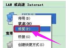 win7网络被限制怎么解除？win7网络受限解决方法