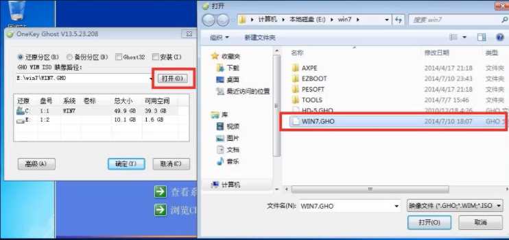 本地硬盘安装win7的详细教程