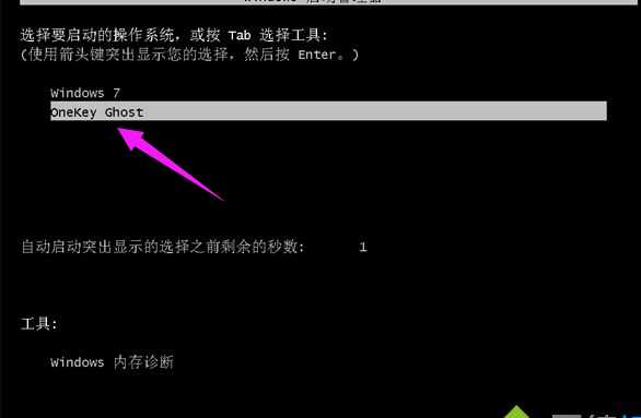 一键ghost,我告诉你使用一键ghost怎么重装win7系统