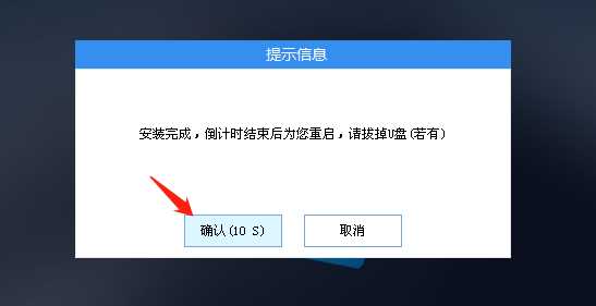 系统之家装机大师U盘启动盘制作及系统重装教程