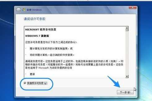 Mac虚拟机安装Win7系统流程详解