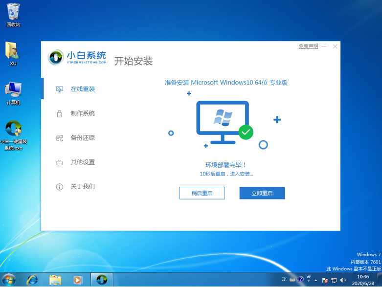 怎么免费升级win10