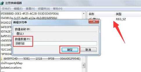 win7如何恢复回收站已删除的文件？