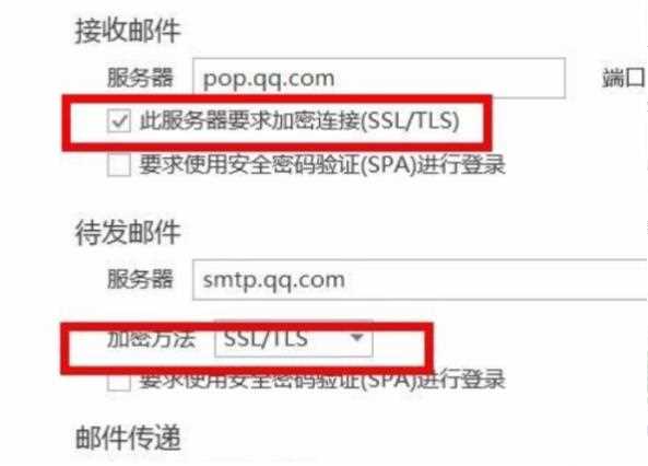 如何设置win10邮箱pop3？win10邮箱pop3的设置方法