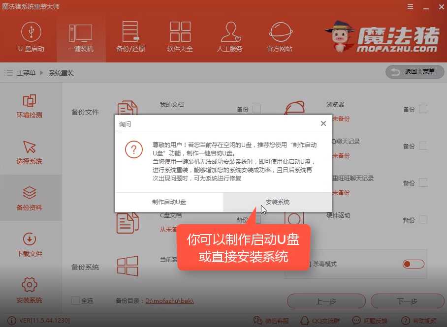 教你极速一键重装系统使用教程