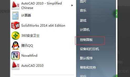 win7应用程序无法正常启动0xc000005可以这样解决