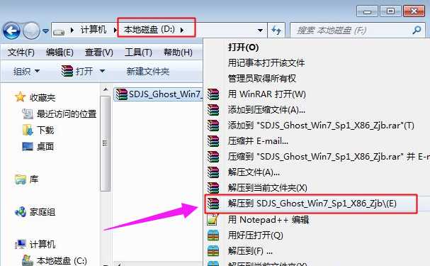 一键ghost,我告诉你使用一键ghost怎么重装win7系统