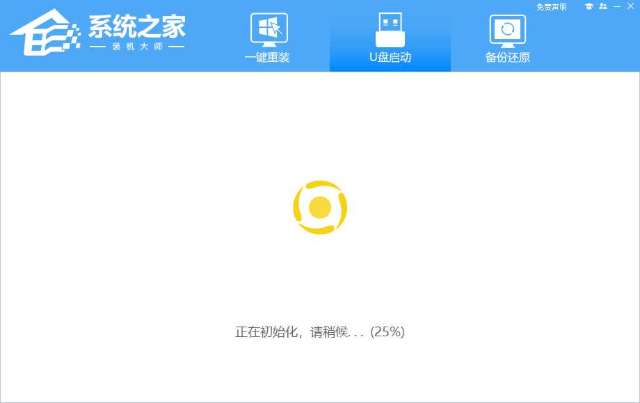 家用电脑怎么重装win7系统？台式电脑U盘重装win7系统教程