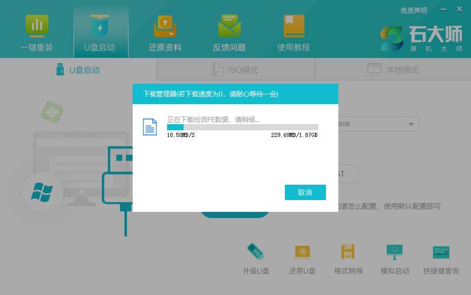 HP电脑如何重装系统？惠普电脑U盘重装系统Win10详细步骤