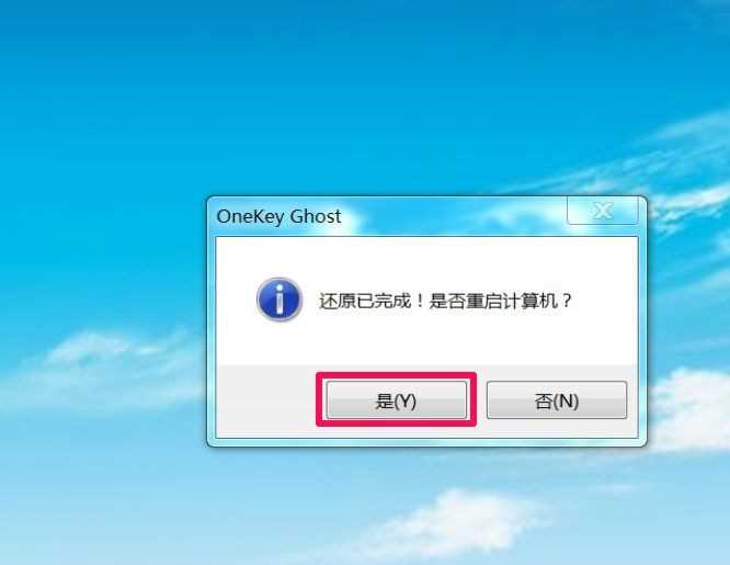 如何安装win10ghost文件