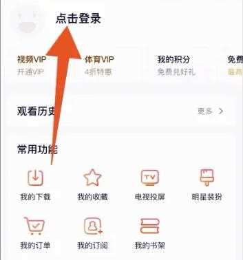 腾讯视频vip账号如何共享使用？