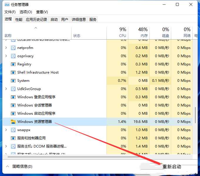 Win11系统xplorer频繁卡死