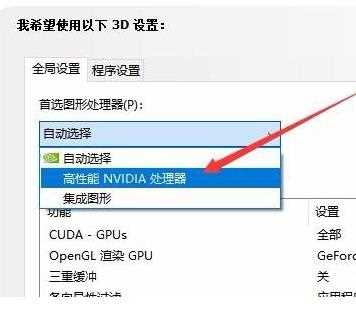 Win10系统的双显卡怎么切换?win10切换显卡方法步骤