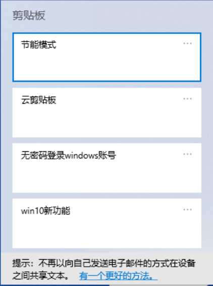 详细盘点win10新功能