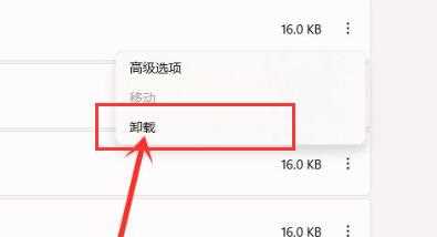 win11系统怎么删除恶意软件？win11恶意软件清除教程