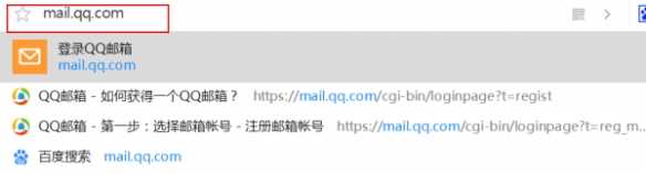 QQ邮箱登录网页版_网页版qq邮箱登录入口