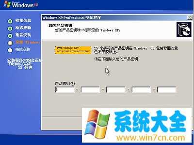 修复安装windows XP的步骤图解
