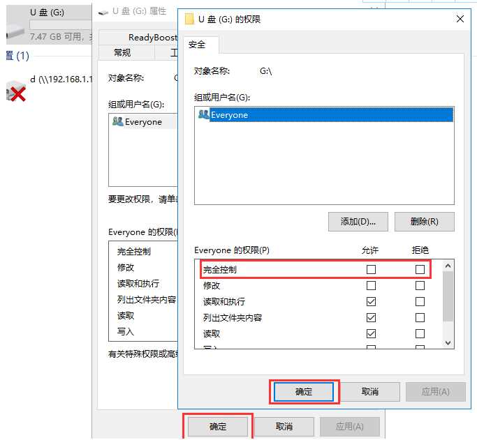 U盘提示写保护无法格式化怎么办？