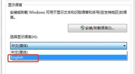 win7语言包怎么下载和安装？win7语言包安装步骤介绍