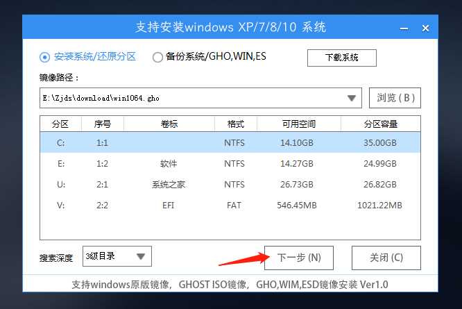 系统之家装机大师U盘启动盘制作及系统重装教程